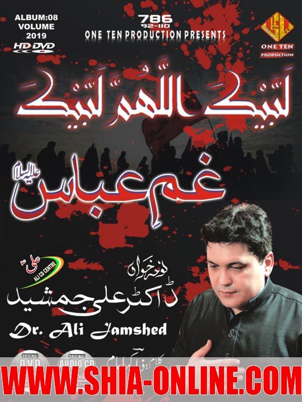 Labaik Alhuma Labaik GhumeAbbas Labaik Alhuma Labaik GhumeAbbas